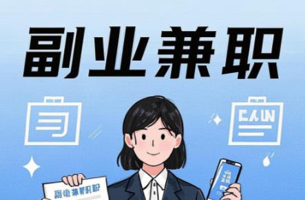 诸城在手机上可以做哪些副业赚钱？